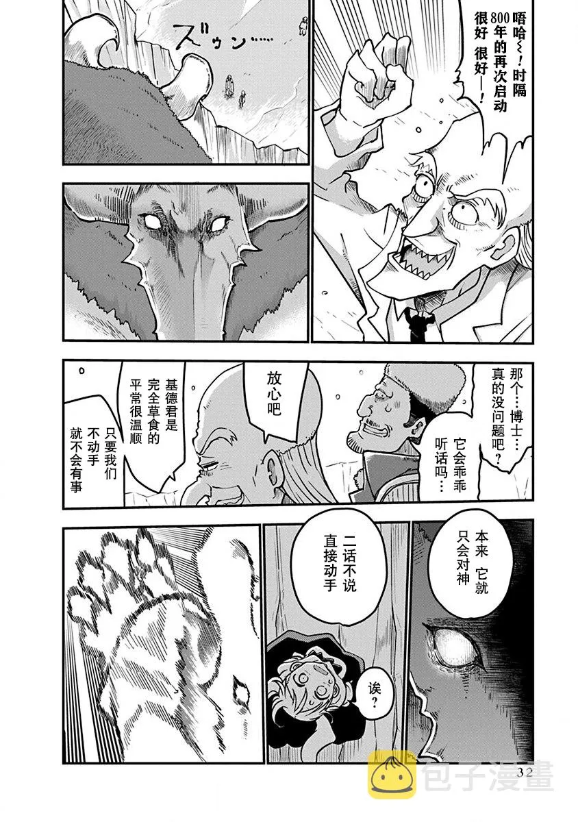 第01话 第32页