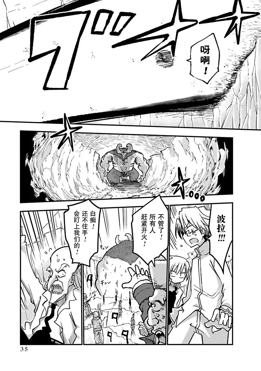 第01话 第35页