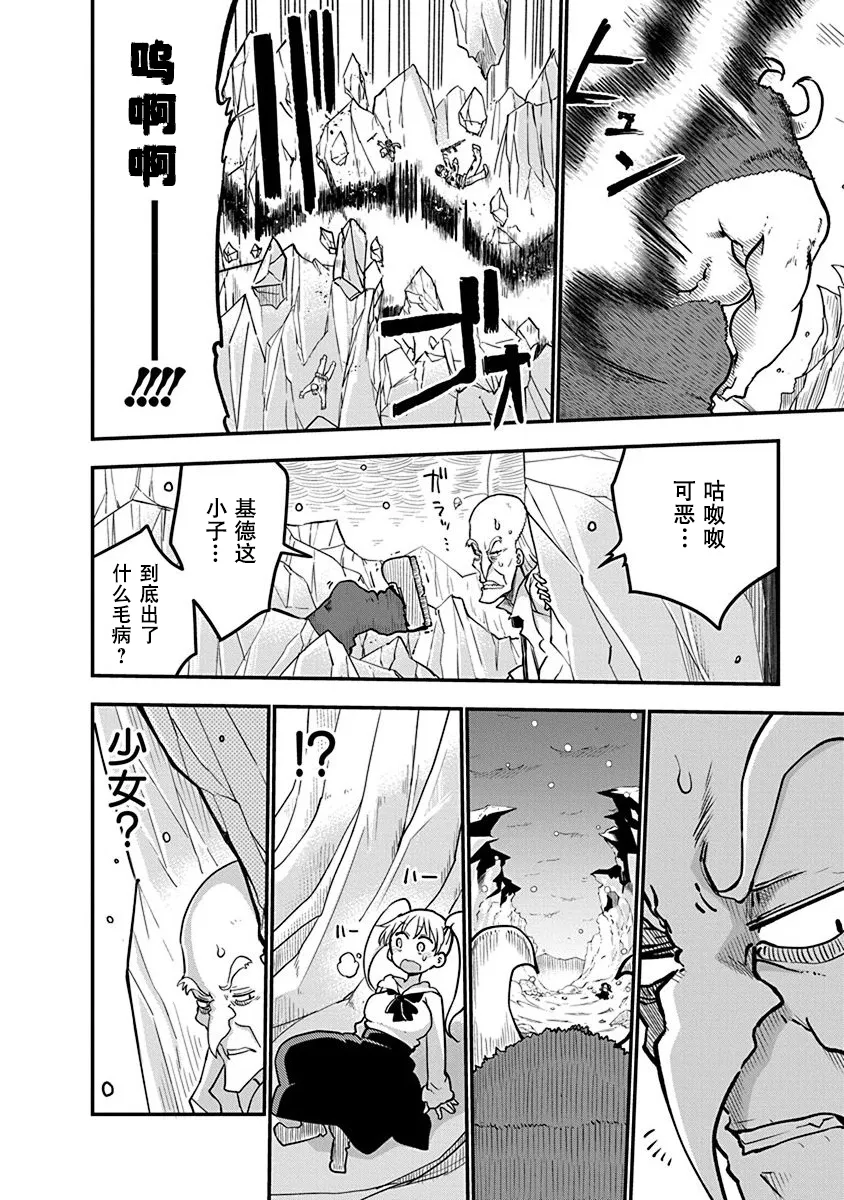 第01话 第36页