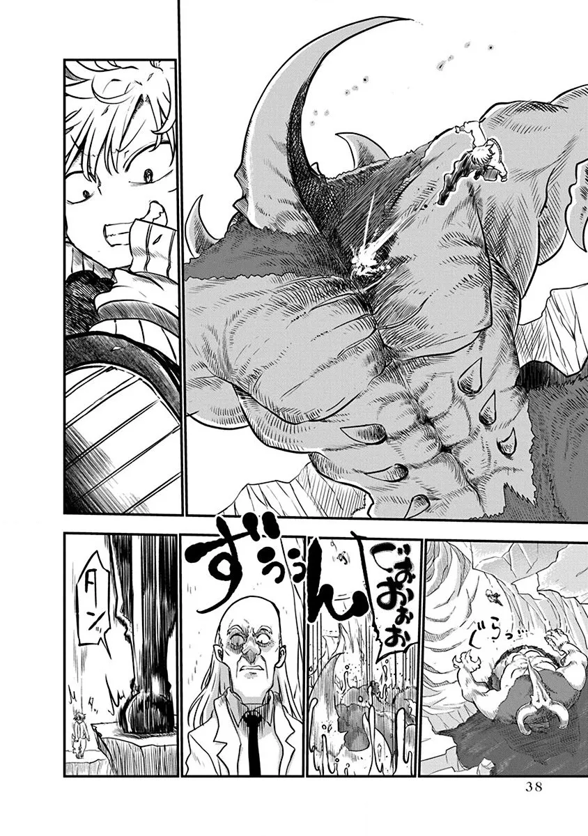 第01话 第38页