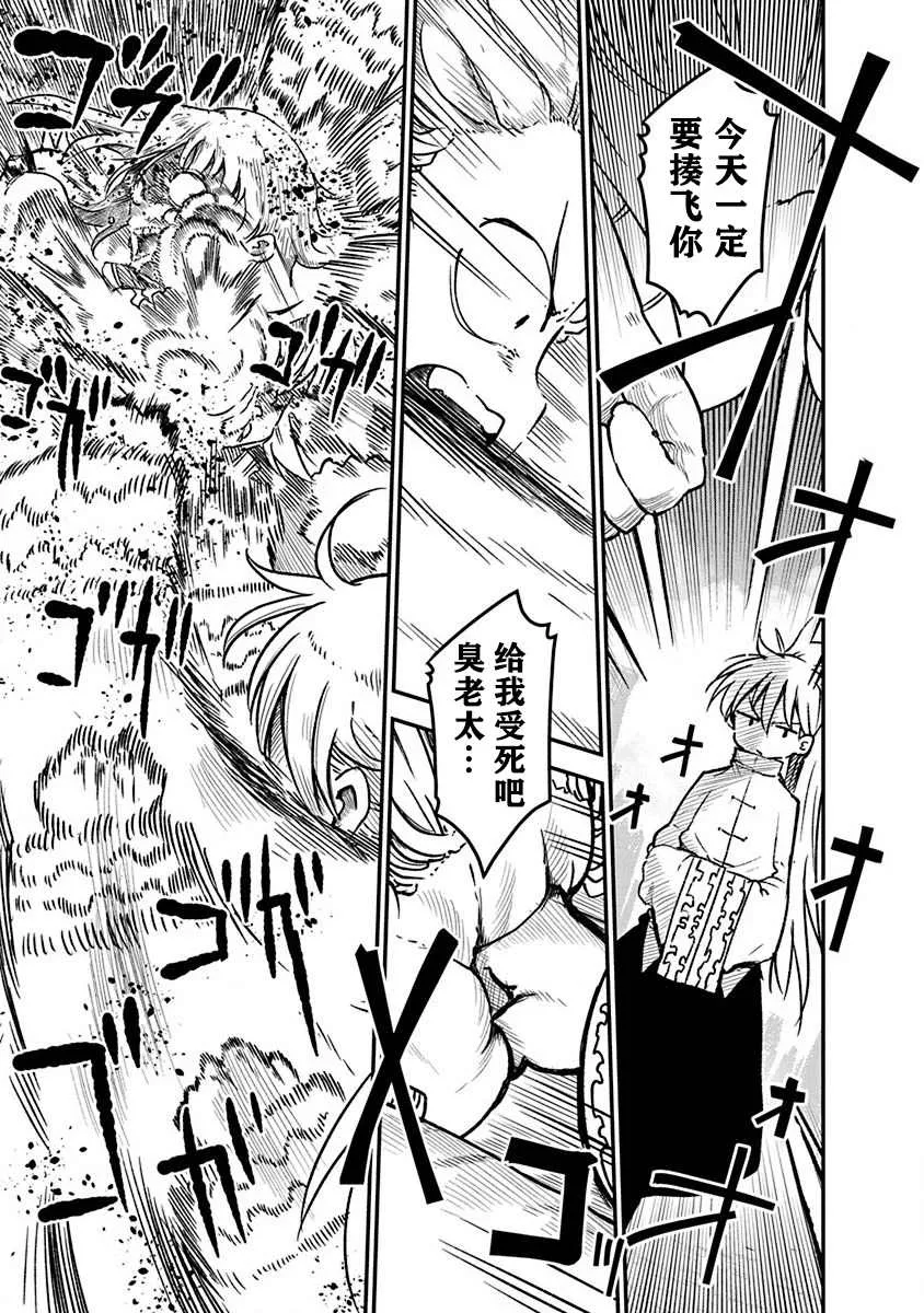 第4话 牵引 第5页
