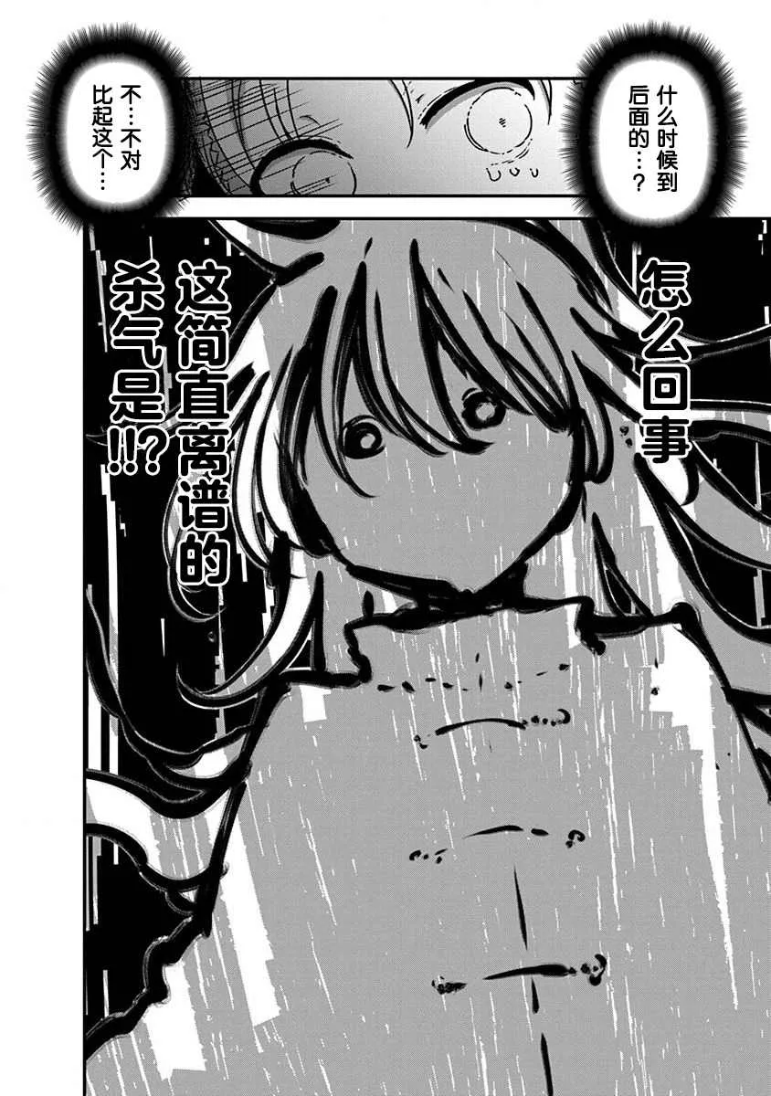 第4话 牵引 第10页