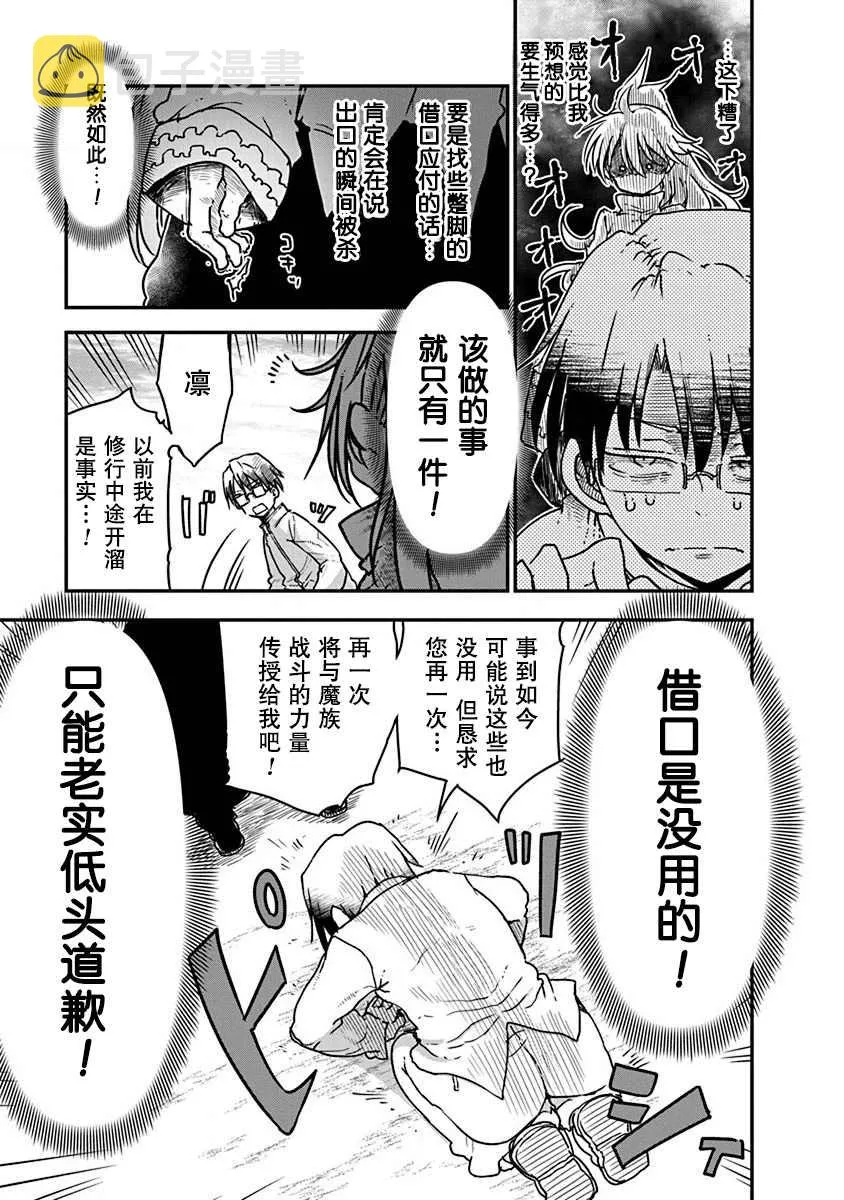 第4话 牵引 第11页