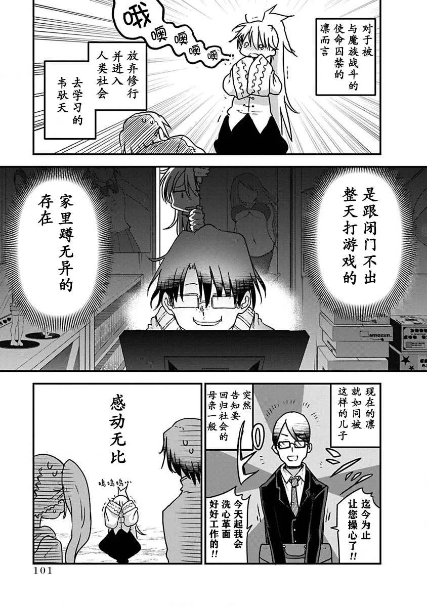 第4话 牵引 第13页