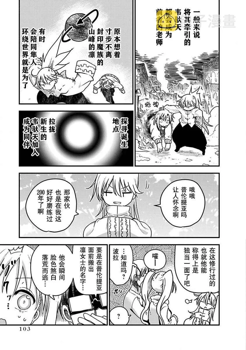 第4话 牵引 第15页