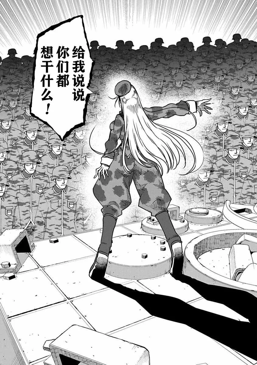 第6话 毘萨拉大将 第7页