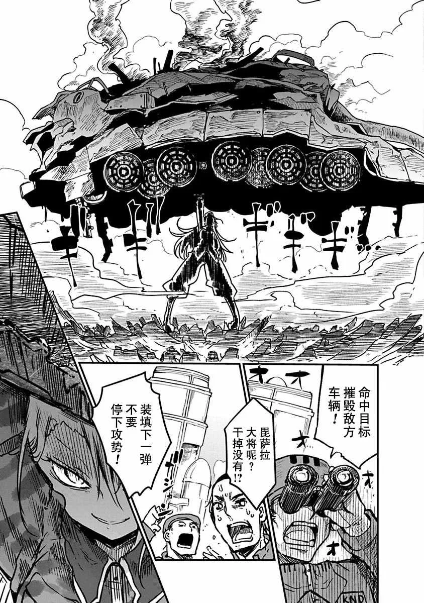第6话 毘萨拉大将 第13页