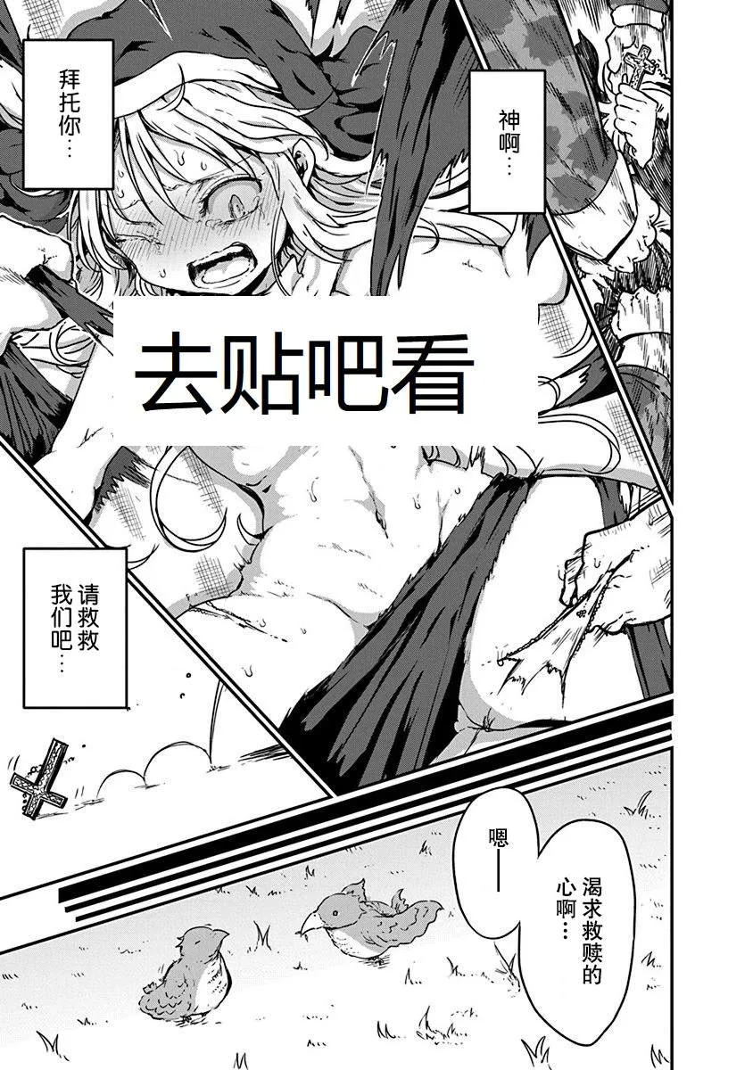 第7话 平稳世代的韦驮天们 第9页