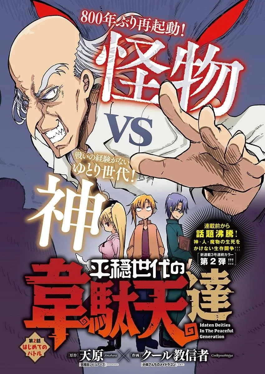 第02话 第1页