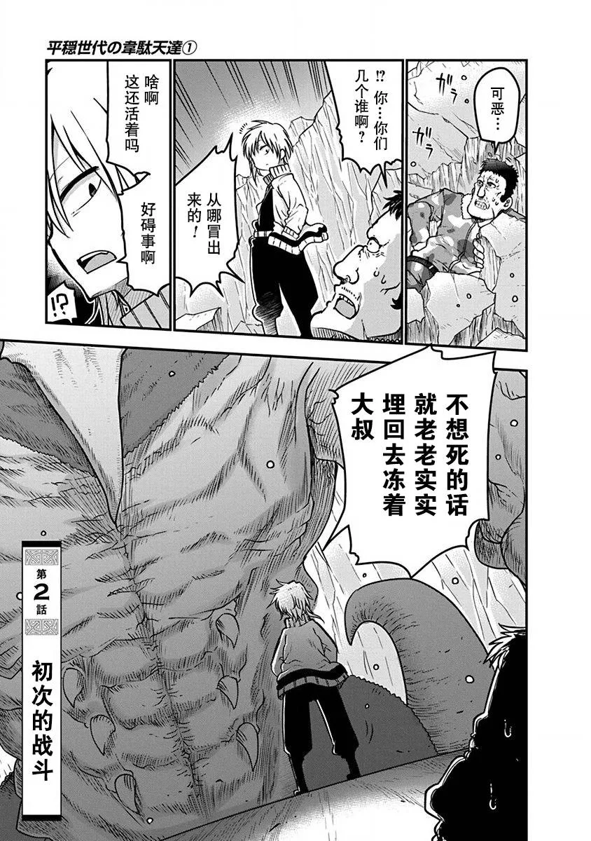 第02话 第2页