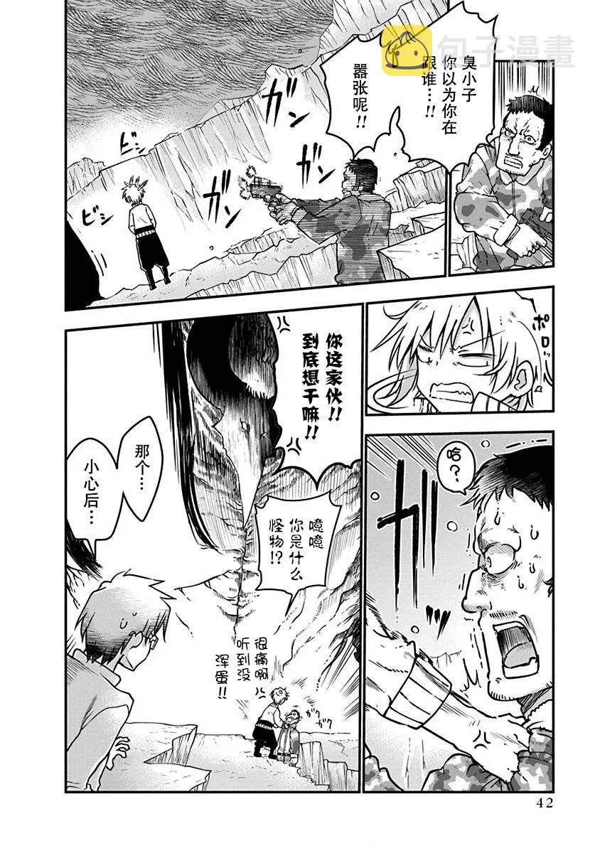 第02话 第3页
