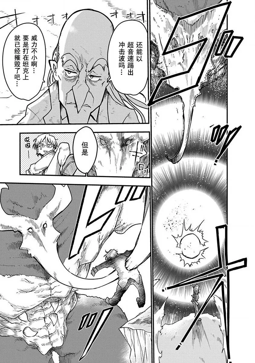 第02话 第6页