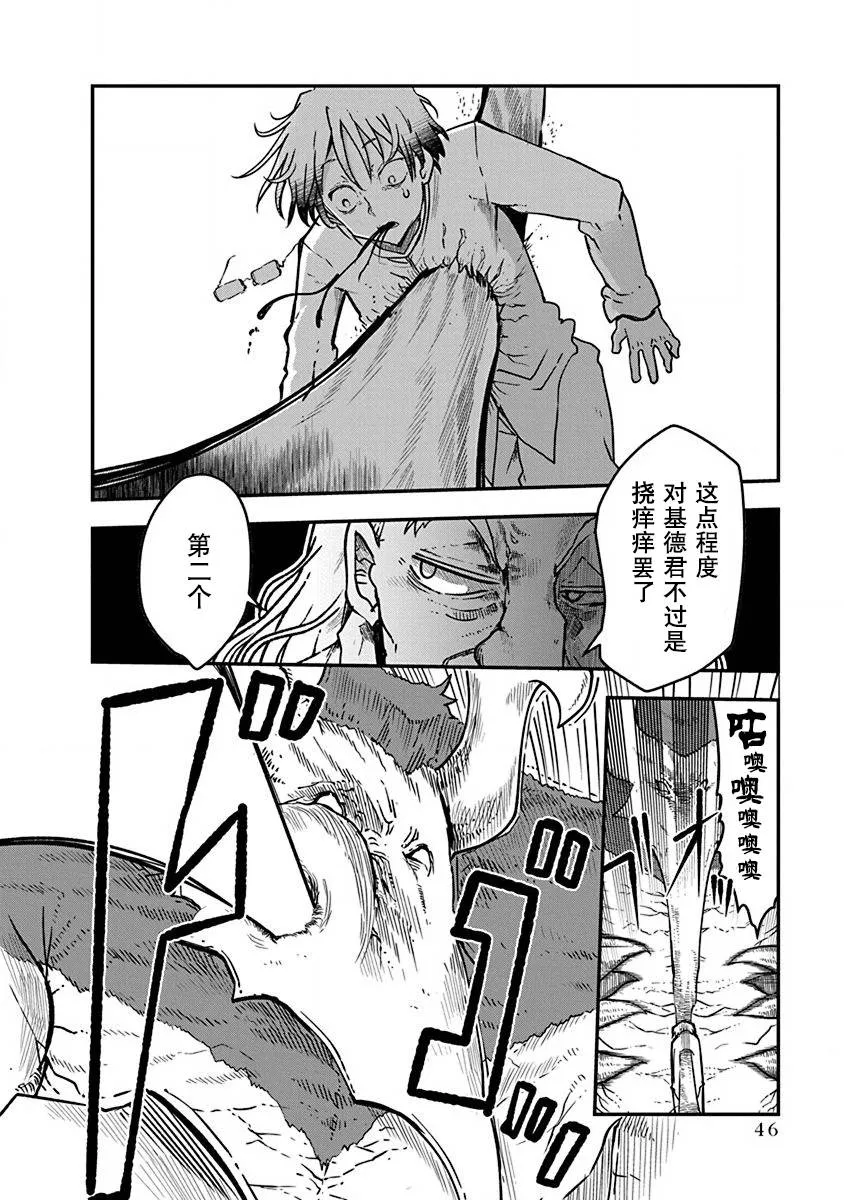 第02话 第7页