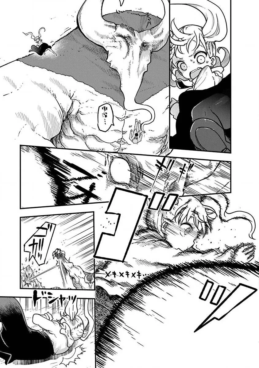 第02话 第8页