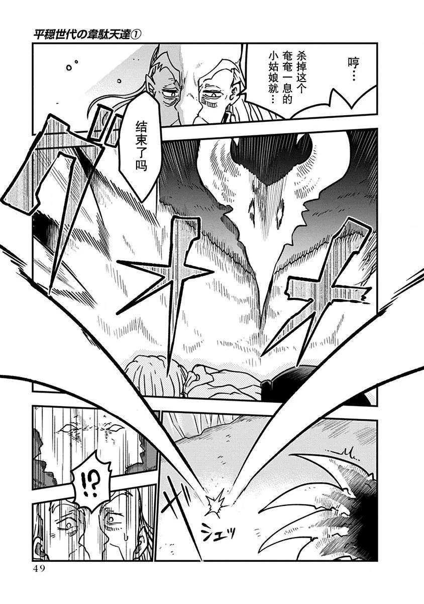 第02话 第10页