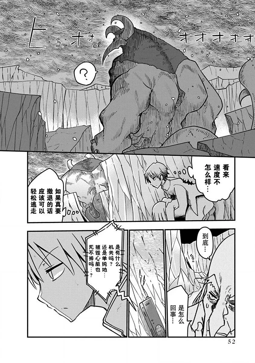 第02话 第13页
