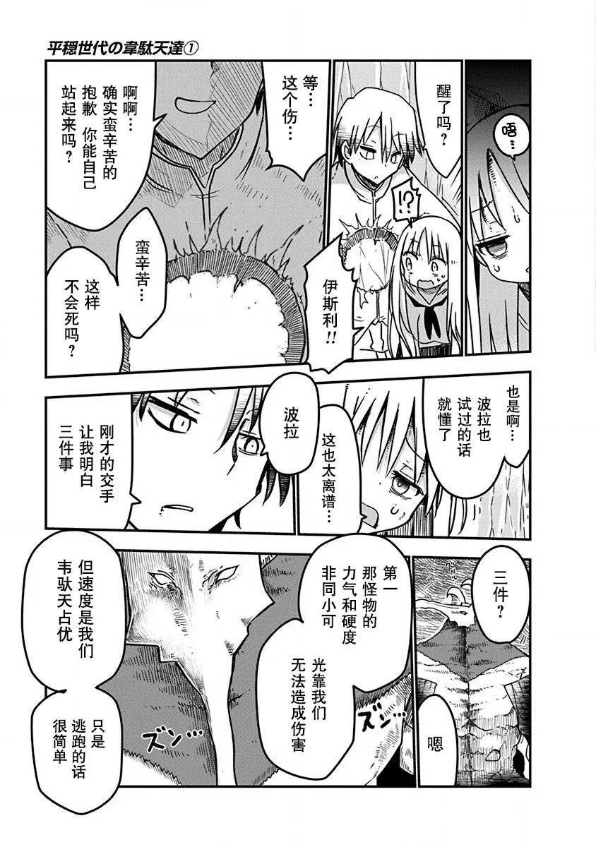 第02话 第14页