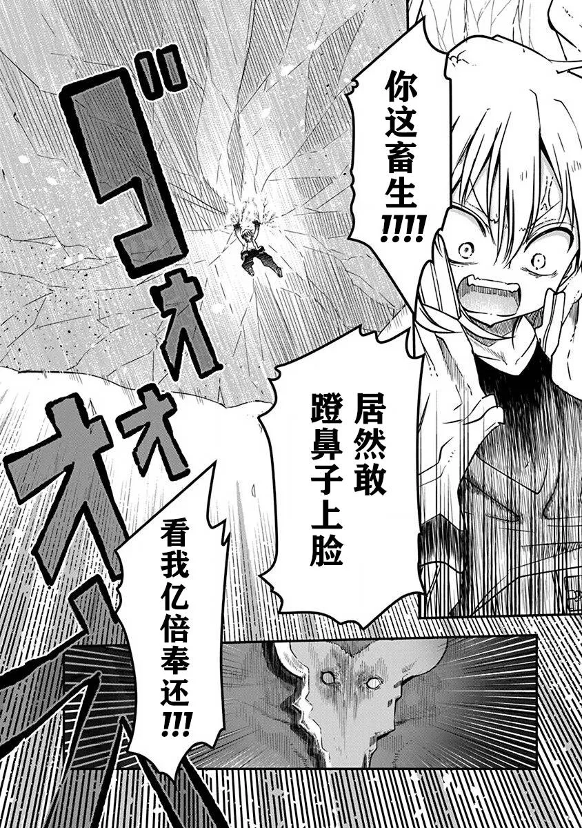 第02话 第17页