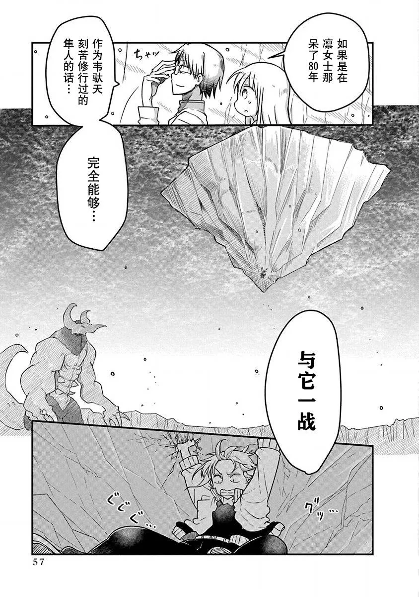 第02话 第18页