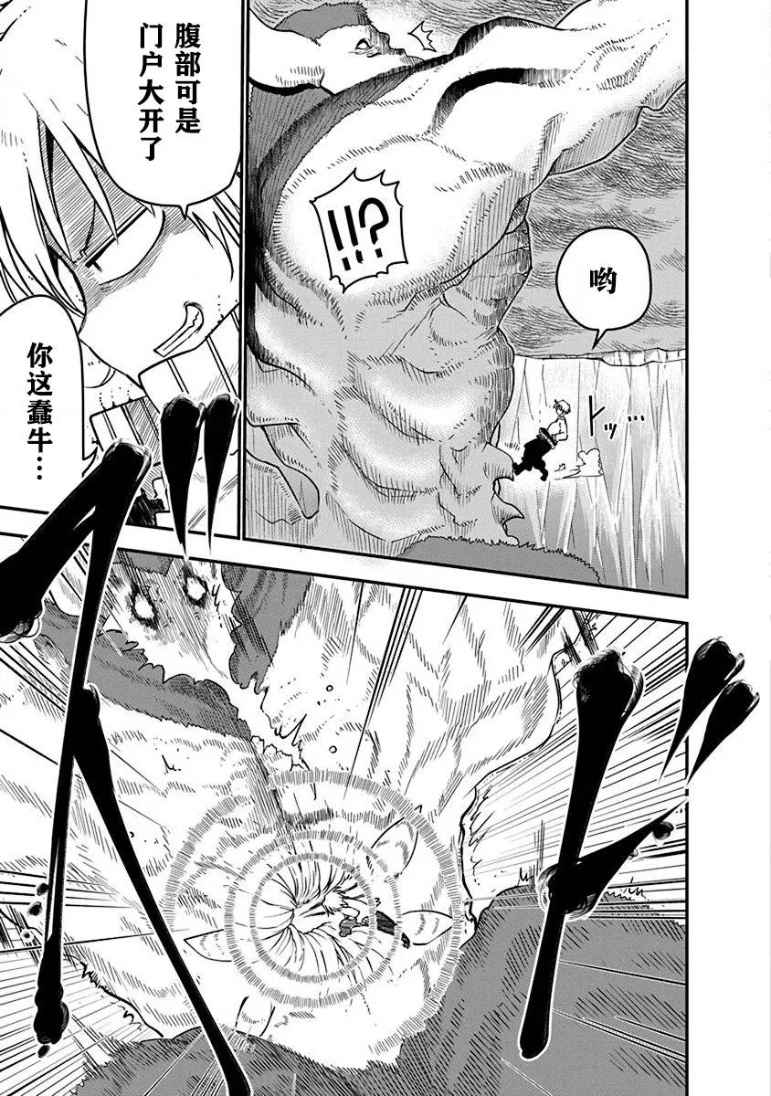 第02话 第20页