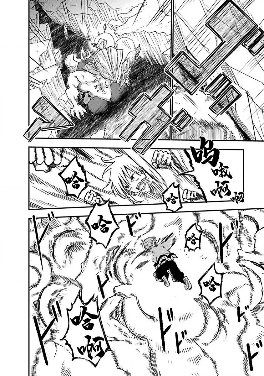第02话 第21页