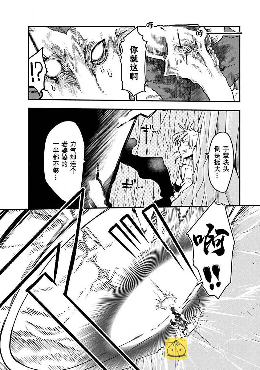 第02话 第23页