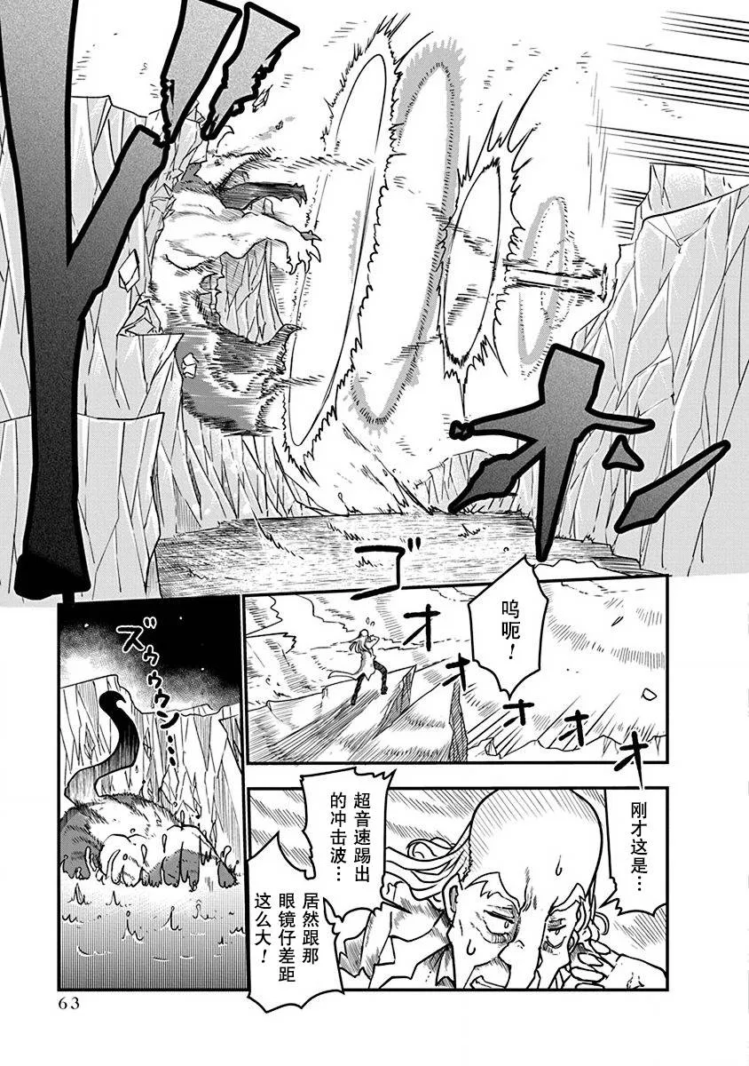 第02话 第24页