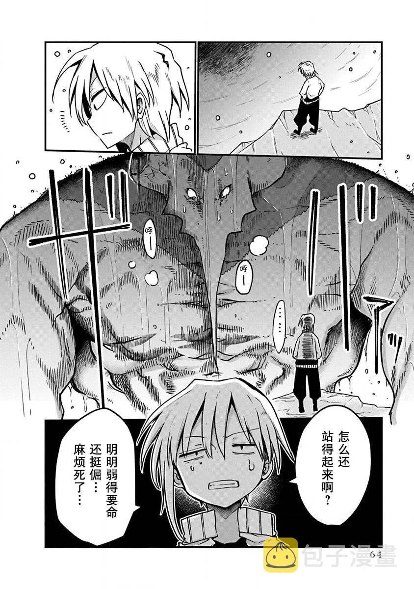 第02话 第25页