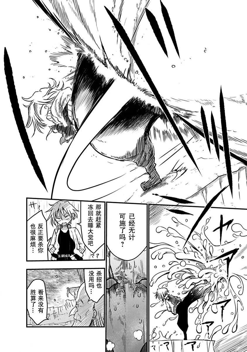 第03话 第2页