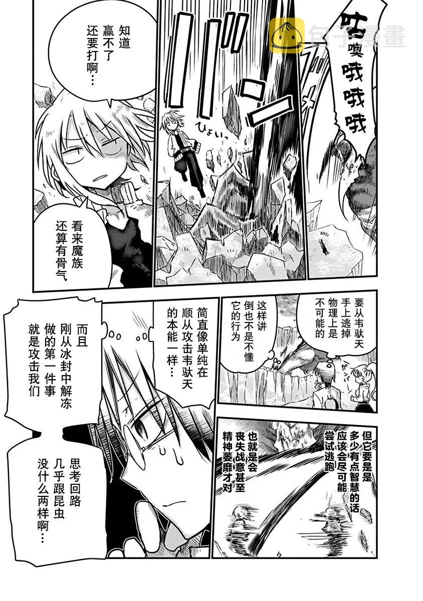 第03话 第3页