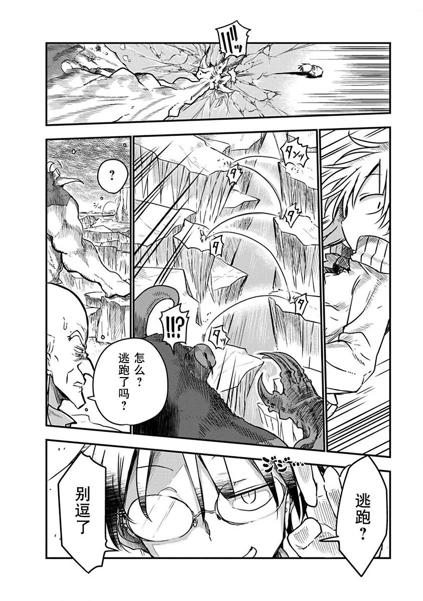 第03话 第4页