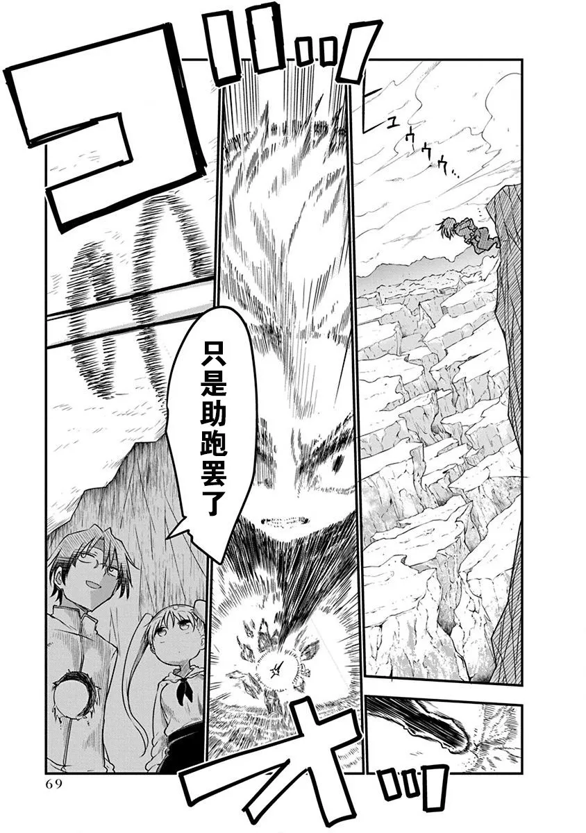 第03话 第5页