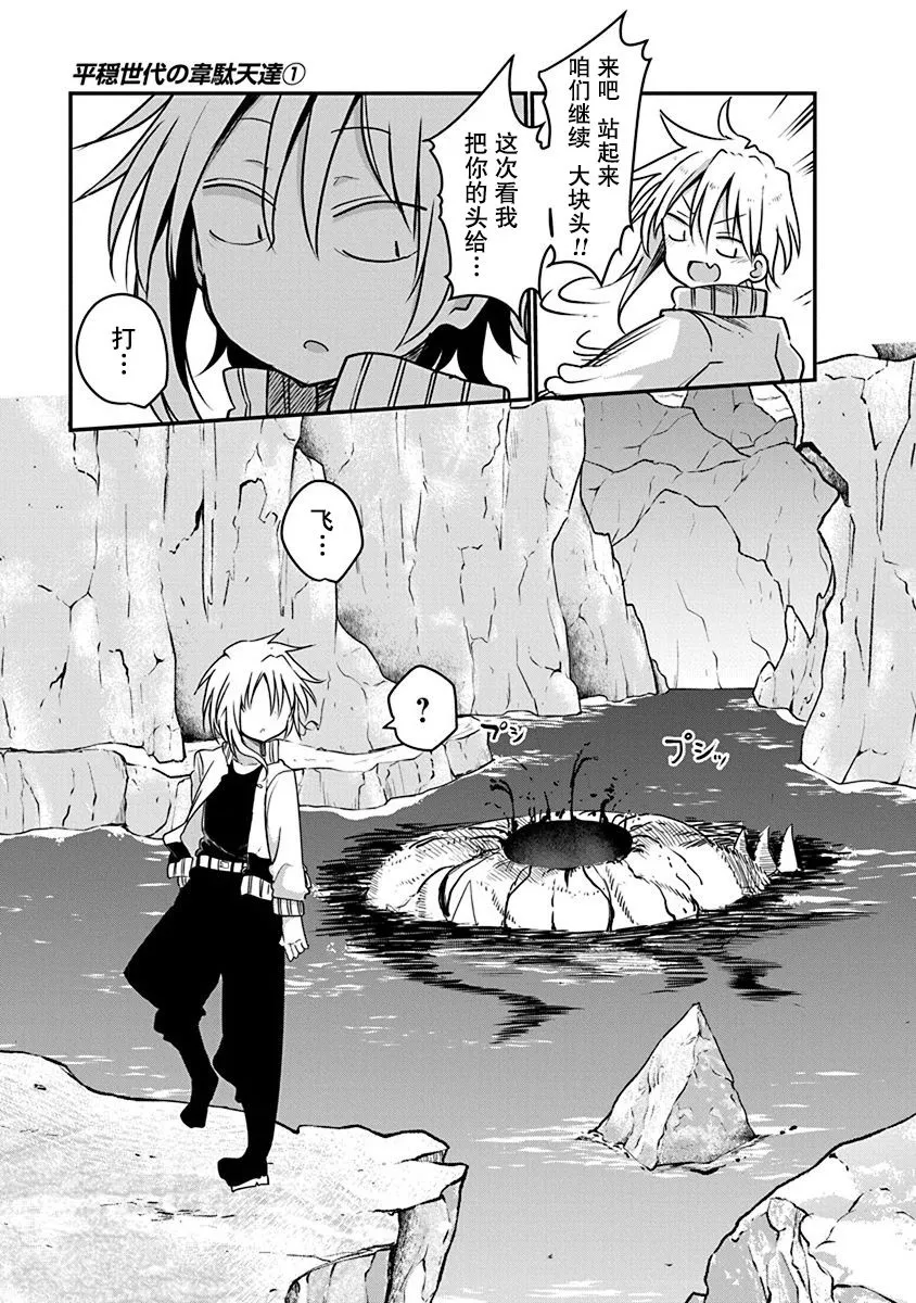 第03话 第8页