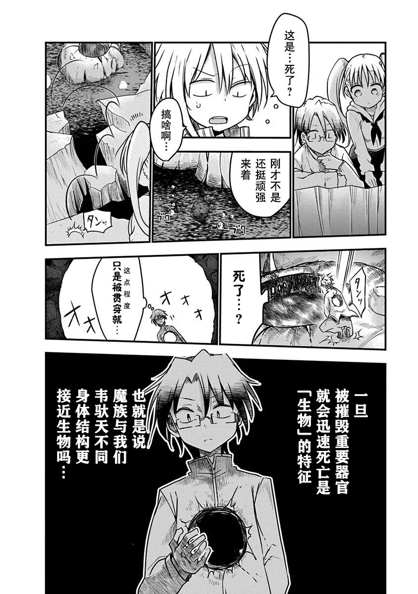 第03话 第9页