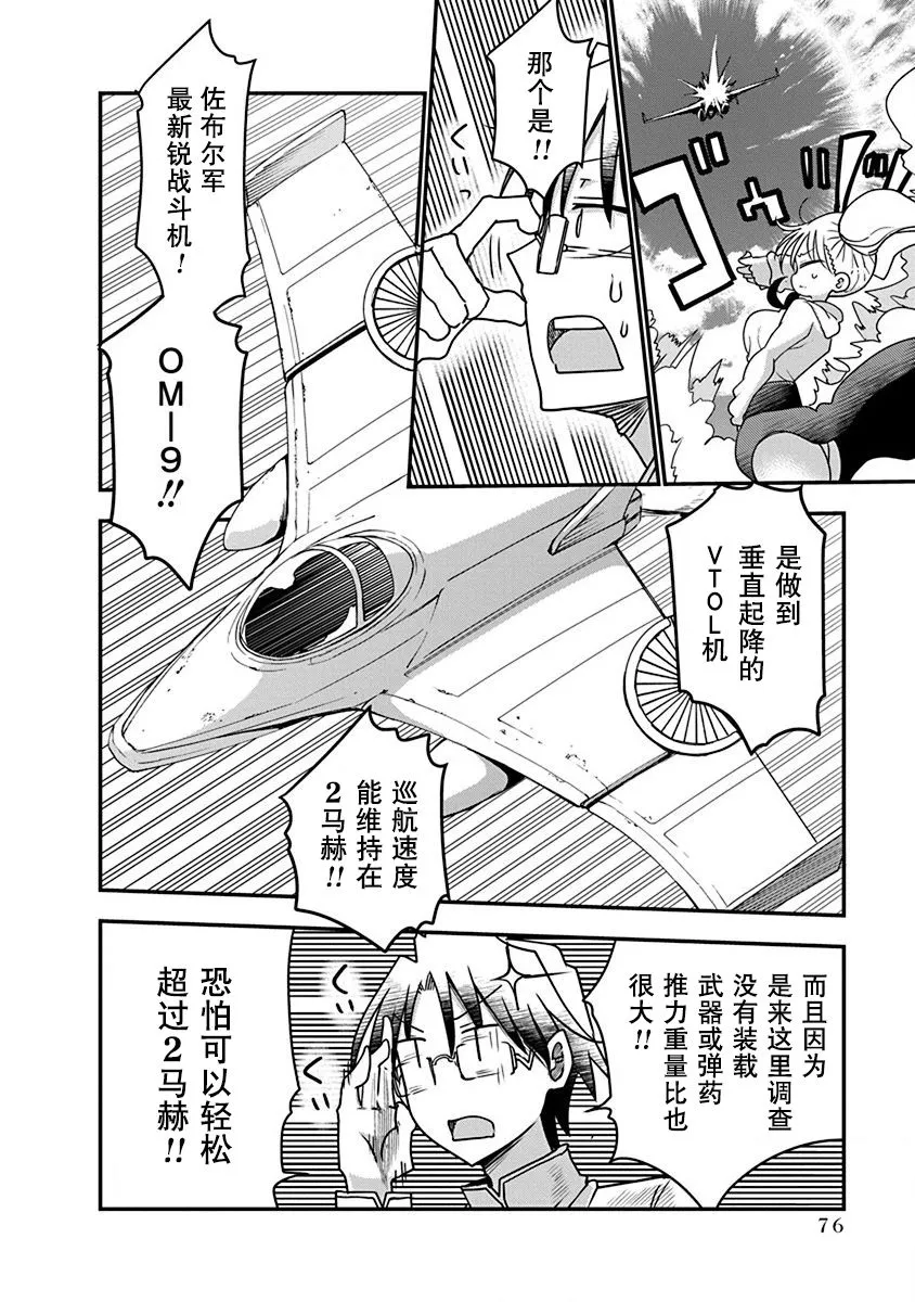第03话 第11页