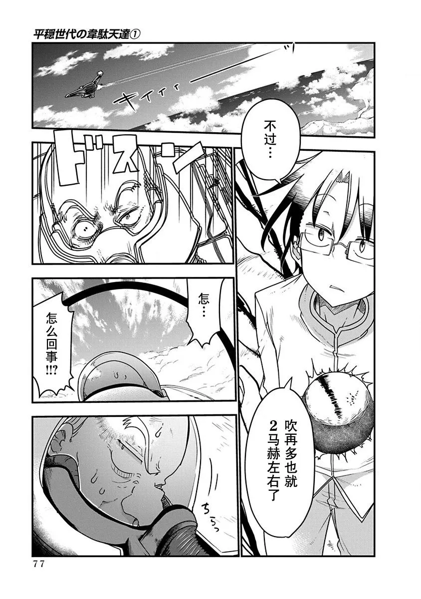 第03话 第12页