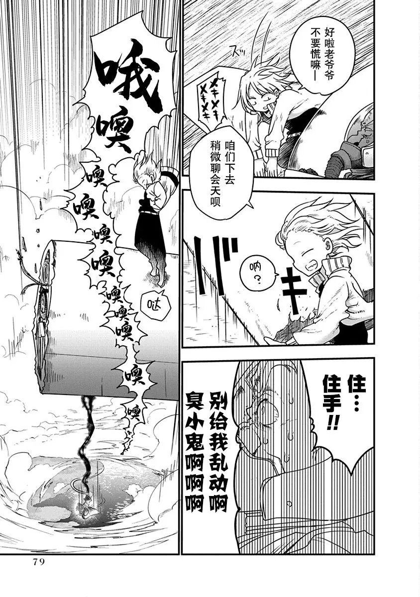第03话 第14页