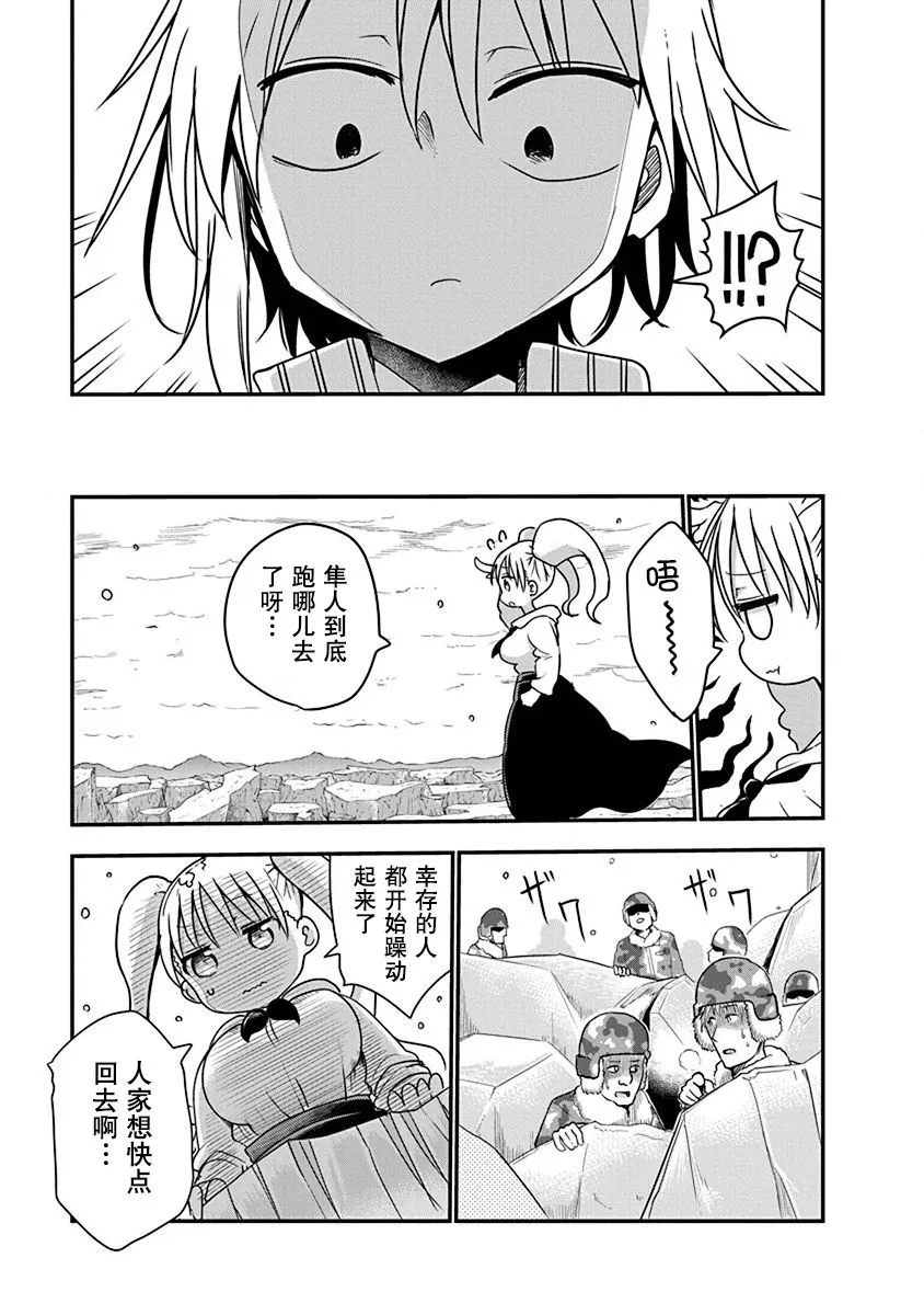 第03话 第16页