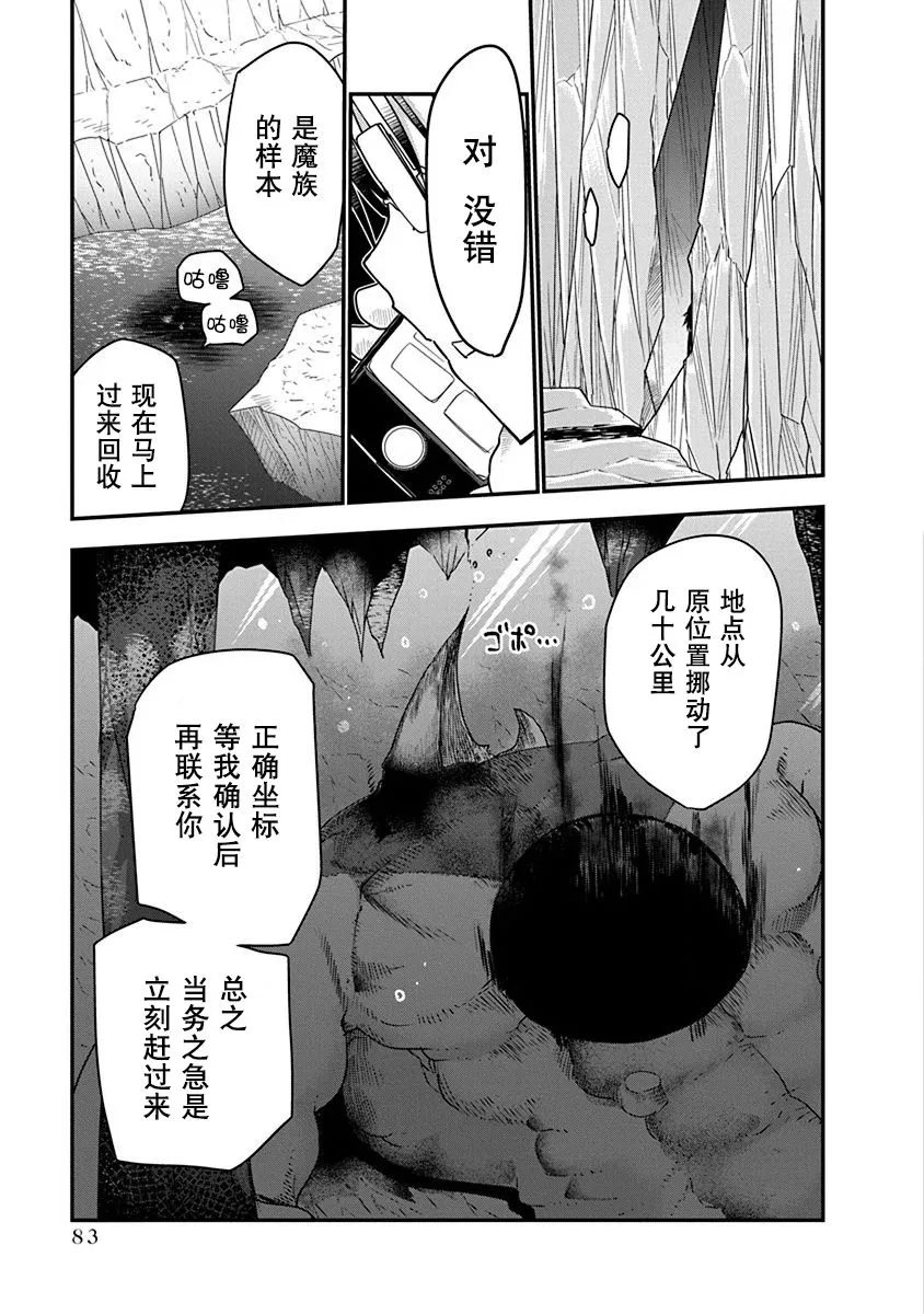 第03话 第18页