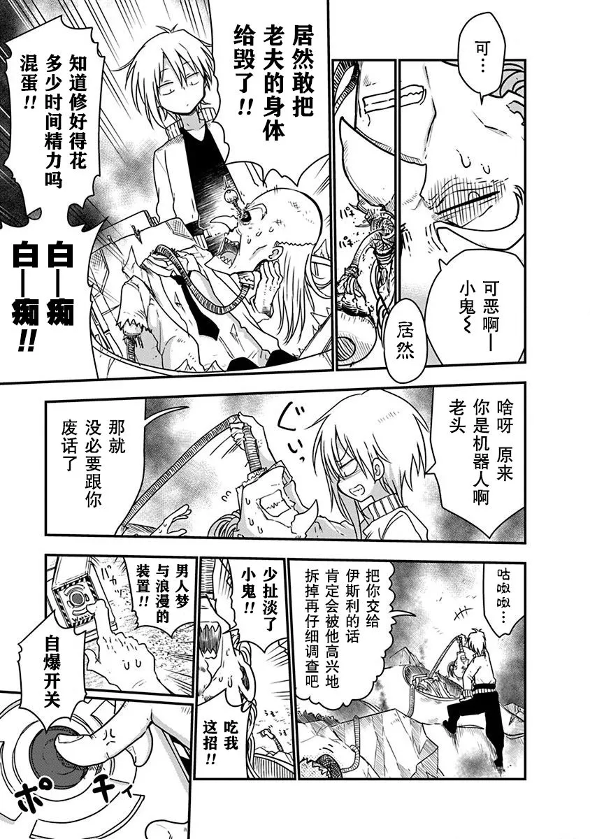 第03话 第20页
