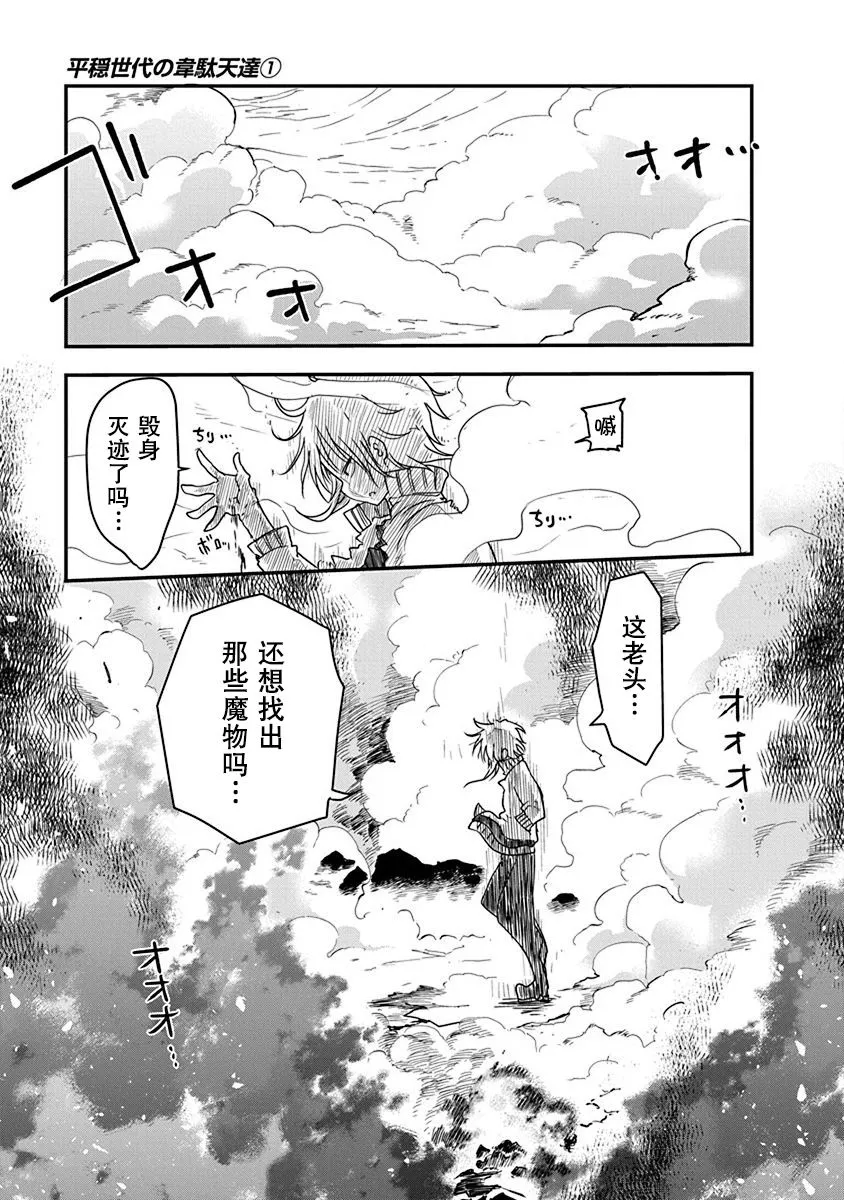 第03话 第22页
