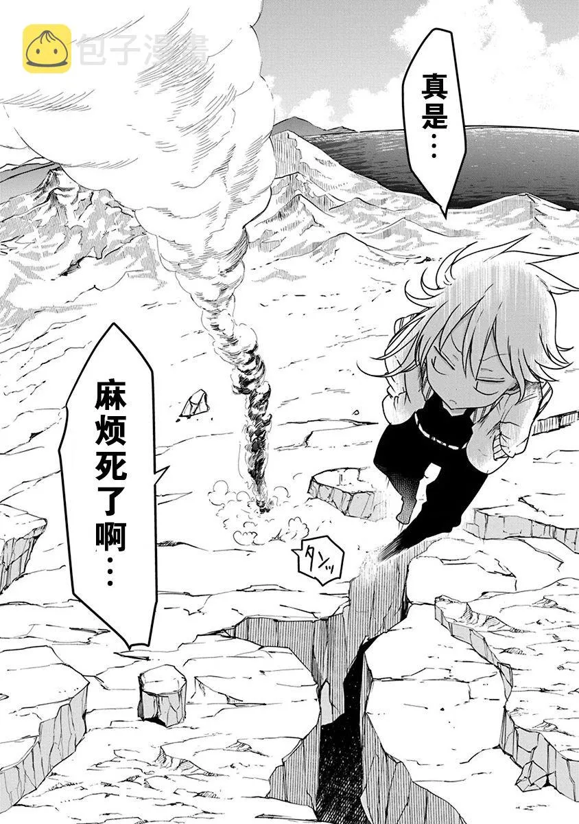 第03话 第23页