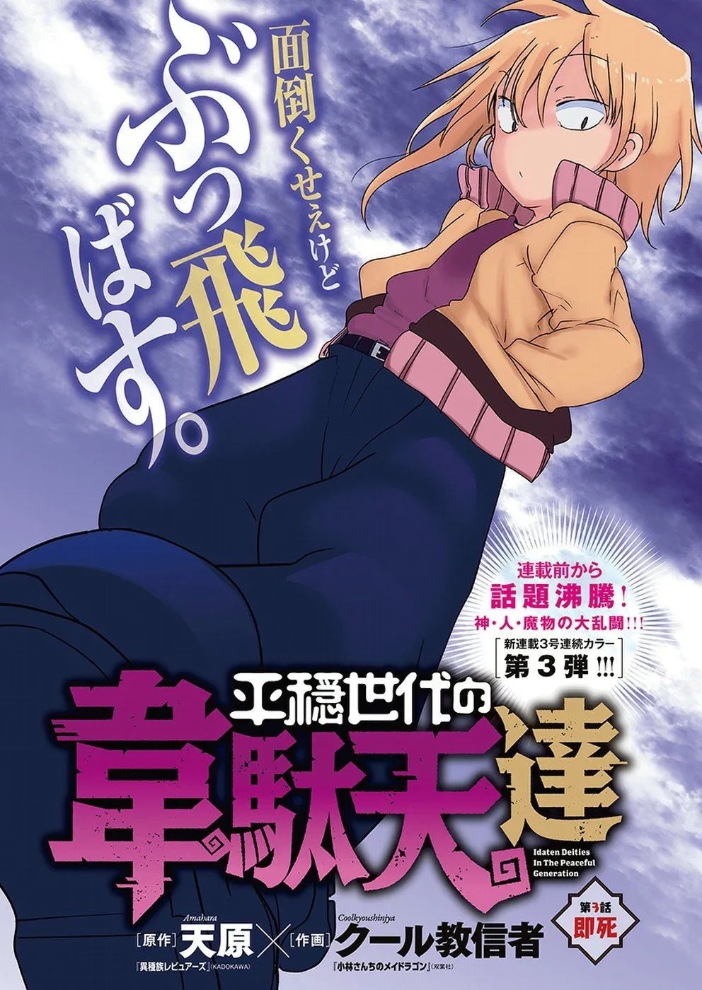 第03话 第24页
