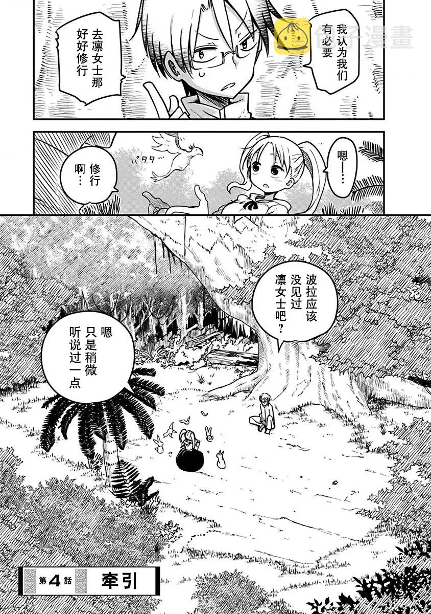 第04话 第1页