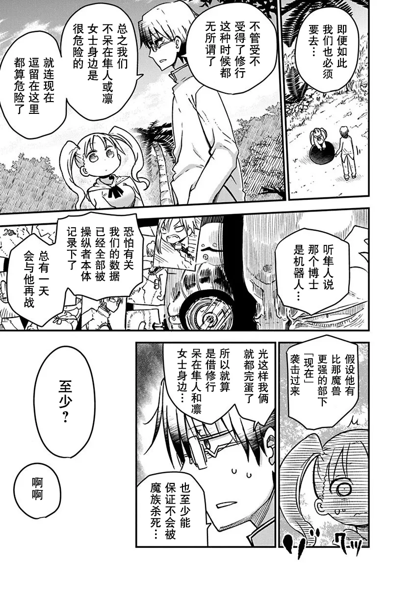 第04话 第3页