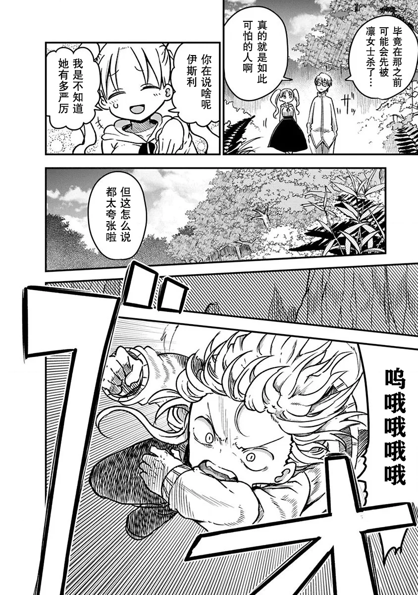 第04话 第4页