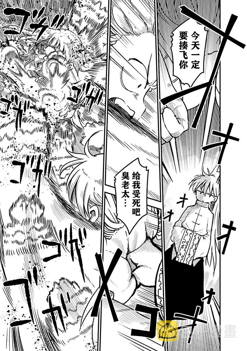 第04话 第5页