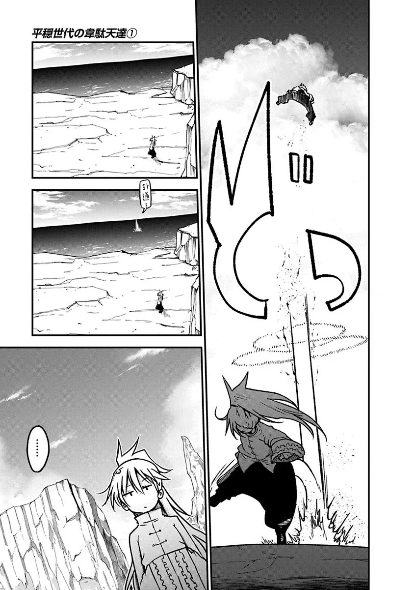 第04话 第7页