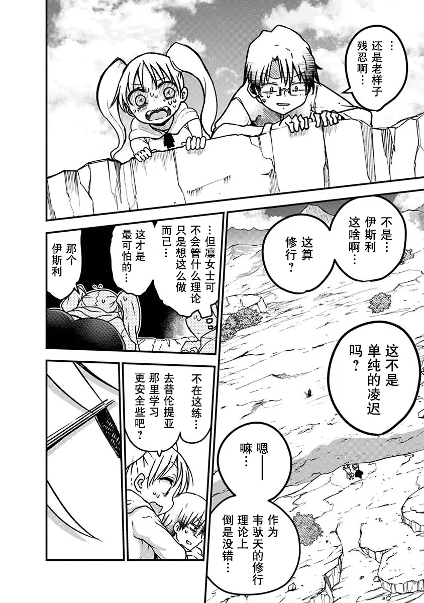 第04话 第8页
