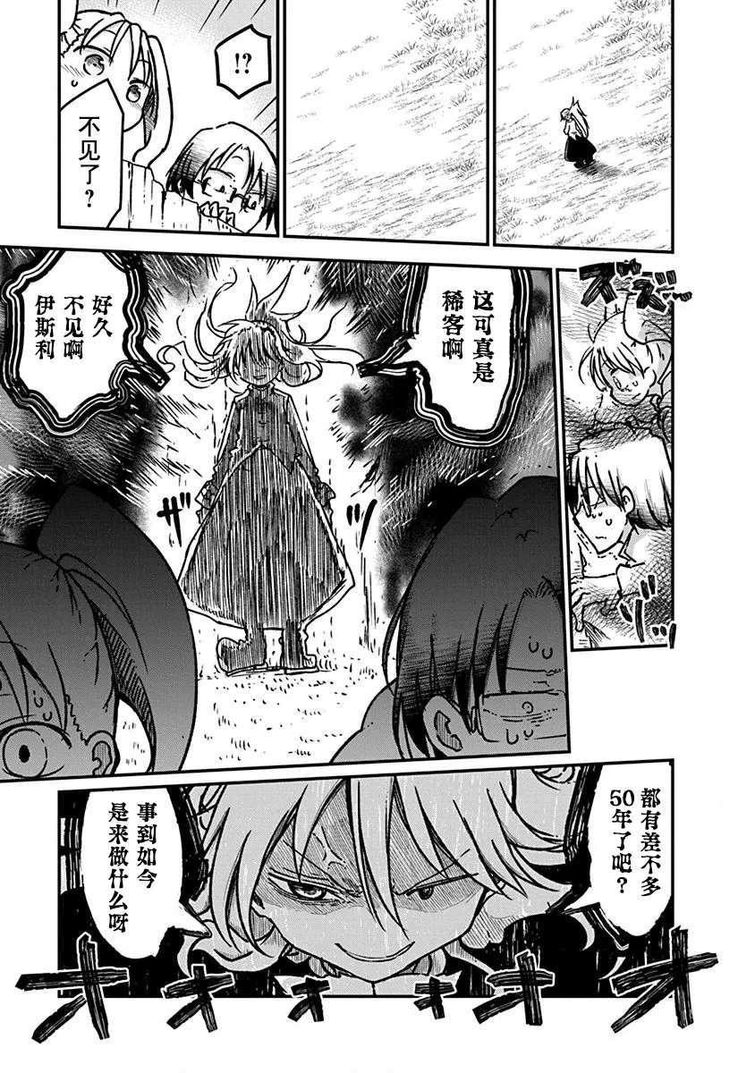 第04话 第9页